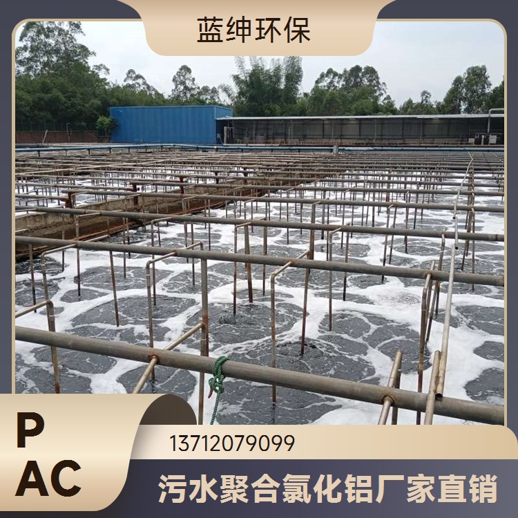 印染废水脱色絮凝剂 高分子阳离子去除色度 含量高