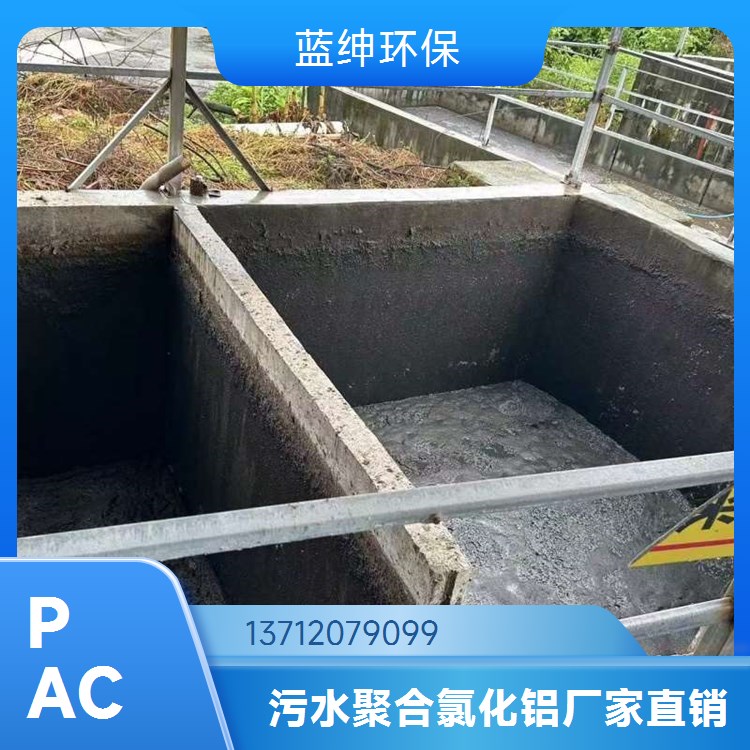 废水除磷药剂 工业除磷絮凝剂沉淀固液体含磷污水处理药剂