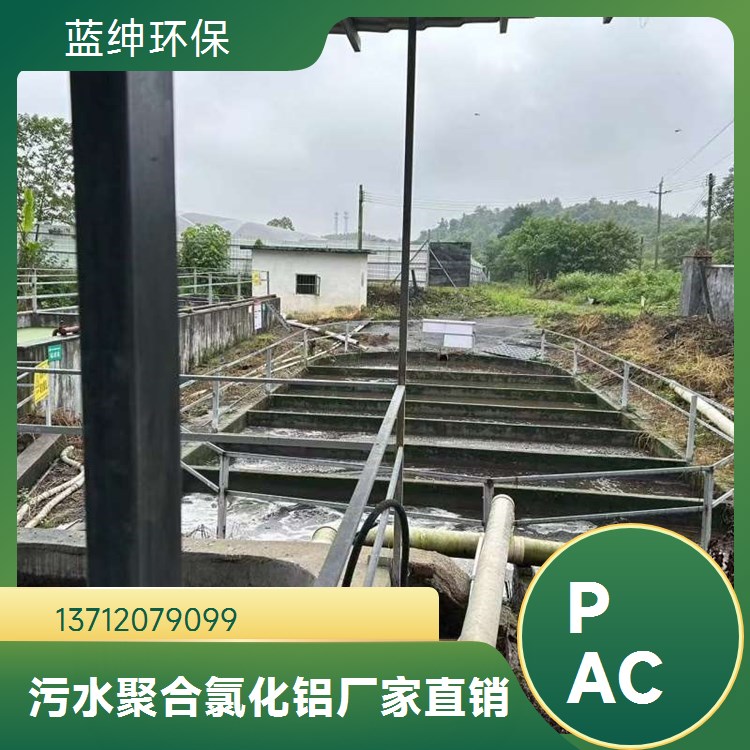 除磷絮凝剂 污水处理药剂多辅助功能脱色降磷去除剂5分钟高效反应