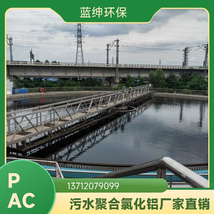洗砂厂用水质澄清剂 印染废水处理 污水絮凝净化