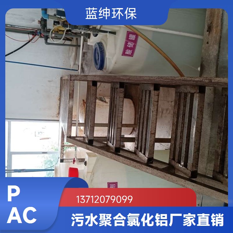 阴离子聚丙稀酰胺净水絮凝剂 有机化合物 活化性高 蓝绅环保