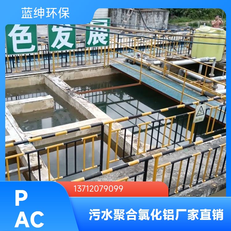 重金属捕捉剂 废水工业级金属离子螯合剂 絮凝效果佳去除率98%