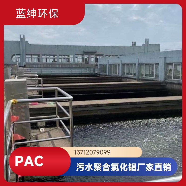 脱色絮凝剂 油墨纺织多行业污水处理药剂除色率高多重功能 安全环保