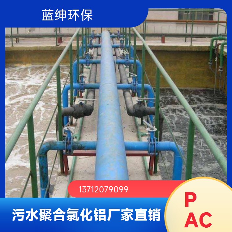 河湖治理改底剂 改善水质 絮凝沉淀 使用场景广泛 蓝绅环保