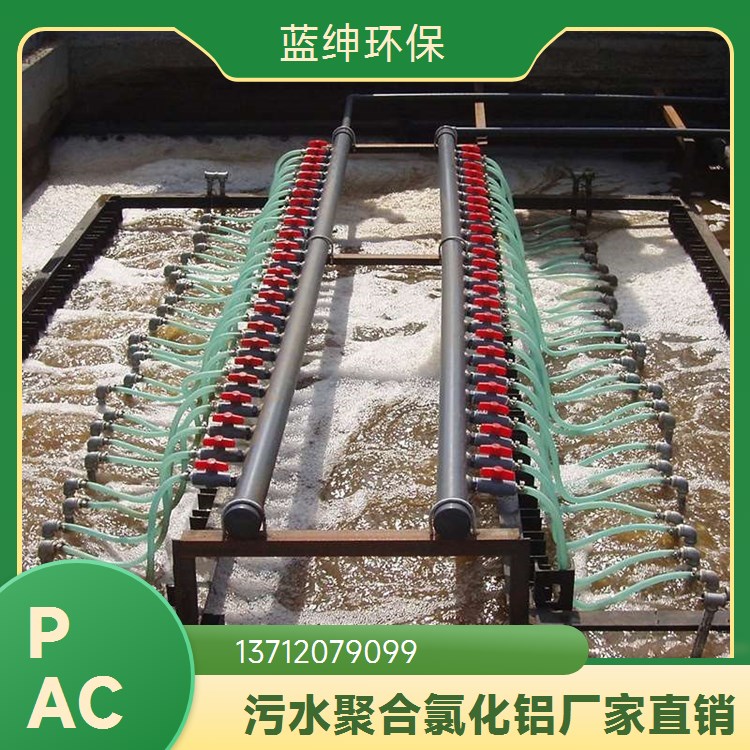 印染纺织脱色絮凝剂 工业生活污水处理专用去除剂除色去除率98%