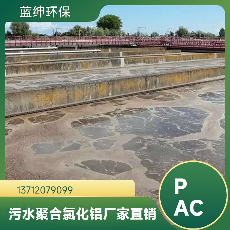 污水除磷药剂 高效快速絮凝沉淀废水多功能除磷处理剂无二次污染
