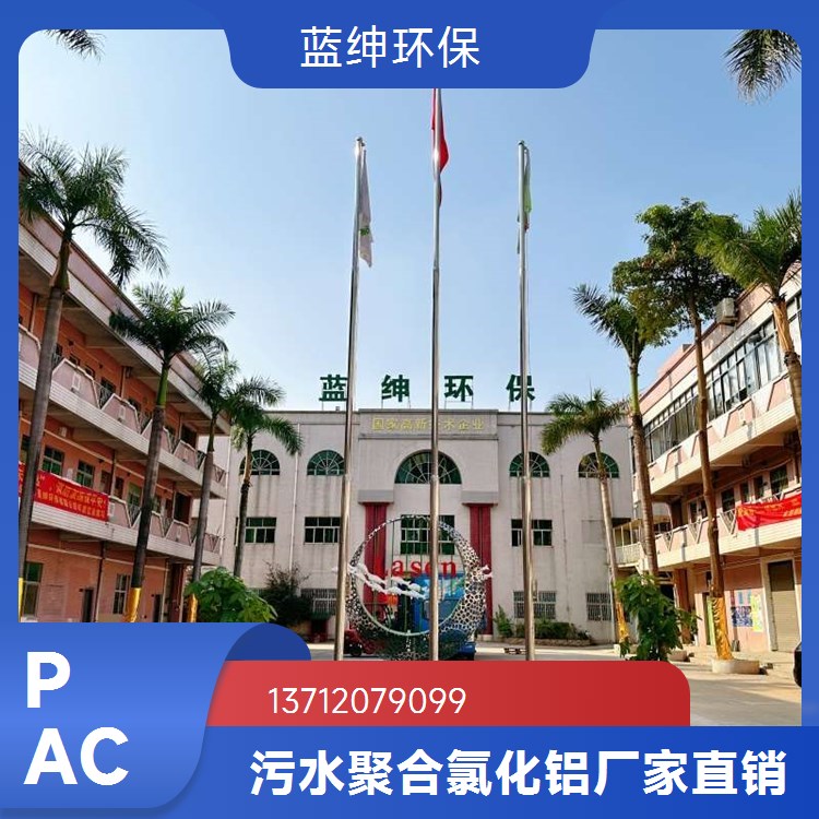 脱色絮凝剂 印染厂造纸厂油墨废水处理药剂快速除色度无二次污染