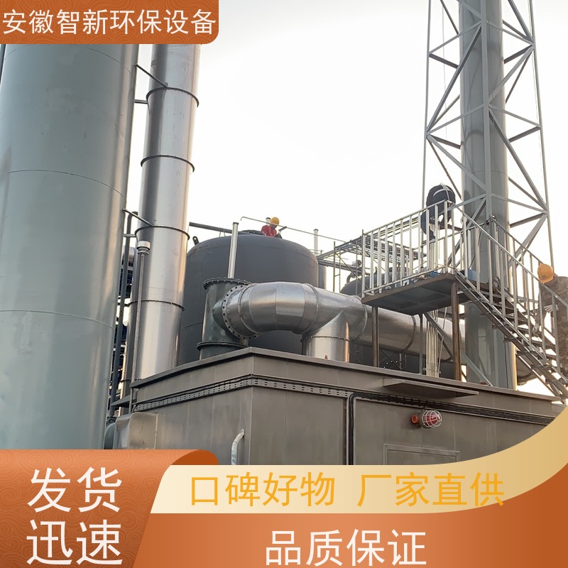智新 炼焦废气 光氧催化 免费上门设计 碳钢材质