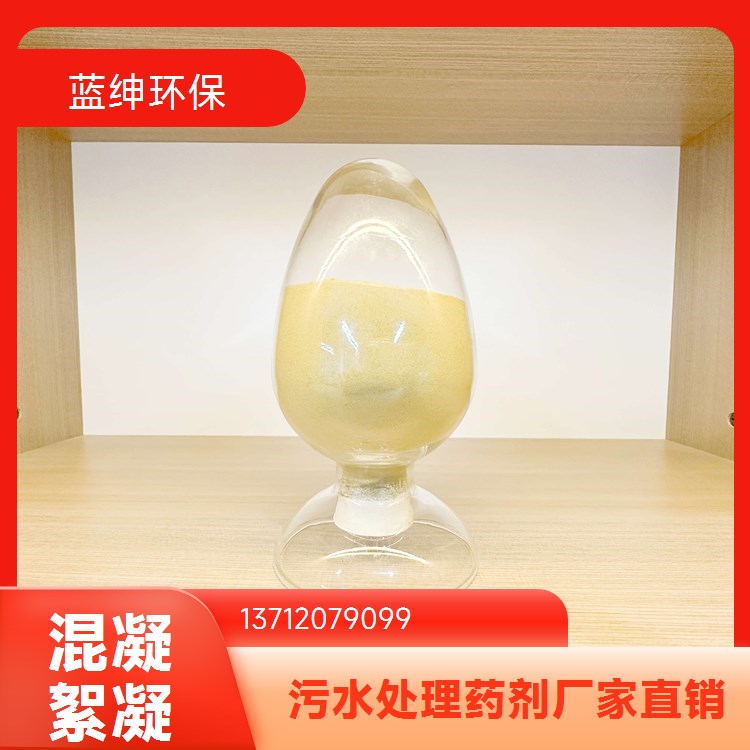 AB剂漆雾凝聚剂 工业废水处理剂污水处理絮凝剂无二次污染