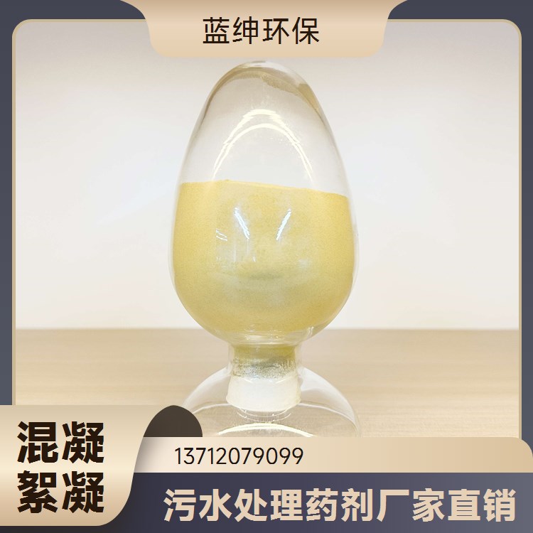 重金属螯合剂 电厂电镀离子去除剂工业废水絮凝剂 污水处理重捕剂