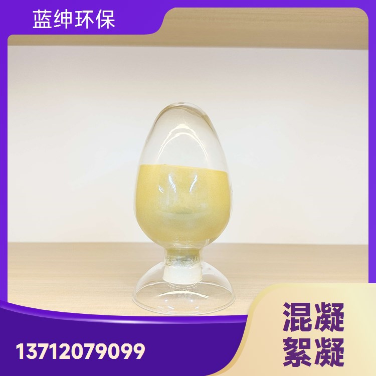 化工厂适用 污水脱色絮凝剂 改善水质 快速反应 蓝绅环保