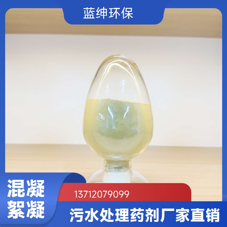 除浊能力 絮凝剂 羟基氯化铝 无色透明液体 Lasen蓝绅环保