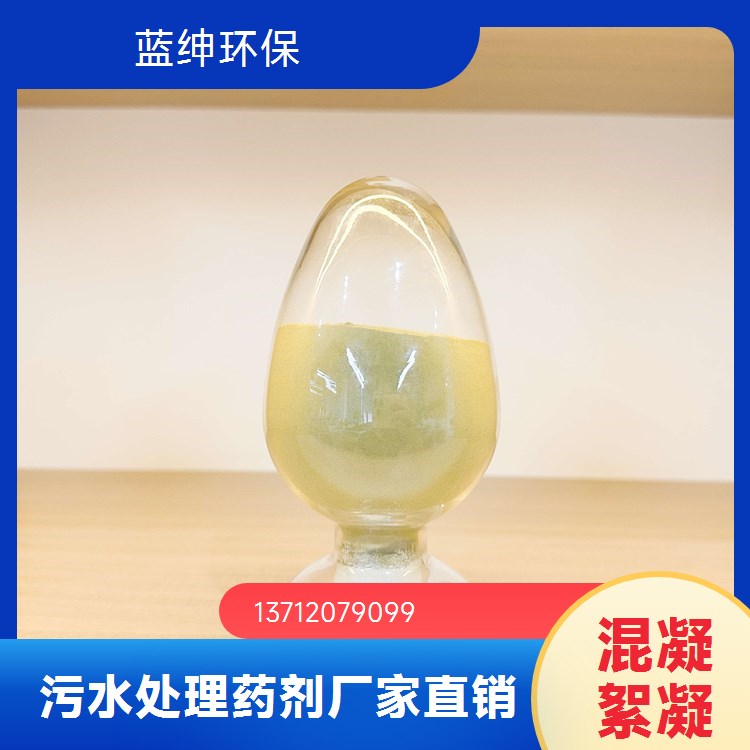 蓝绅环保 水源净化 聚二甲基二烯丙基氯化铵 脱色絮凝净化 阴凉储存