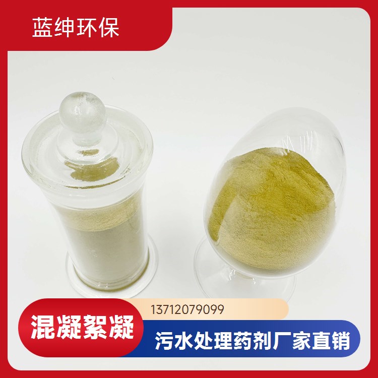 絮凝脱色 聚胺 染料废水处理用 过滤性好 可靠性高 蓝绅环保