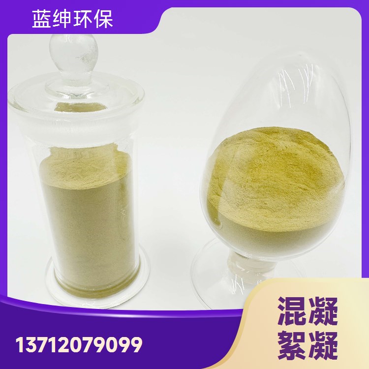 蓝绅环保 无腐蚀性 按需定制 聚胺 絮凝剂 工业废水处理用