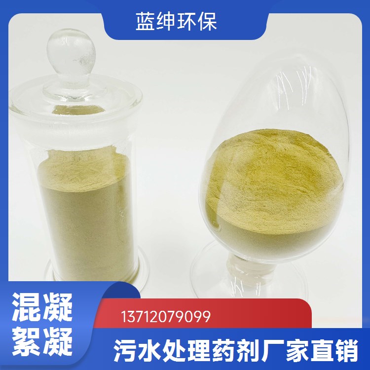 反应迅速 操作简便 高分子絮凝剂聚胺 含油废水处理用 蓝绅环保
