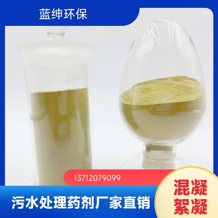 蓝绅环保 废水处理用 液体 除氟剂 无机絮凝剂 适应性强