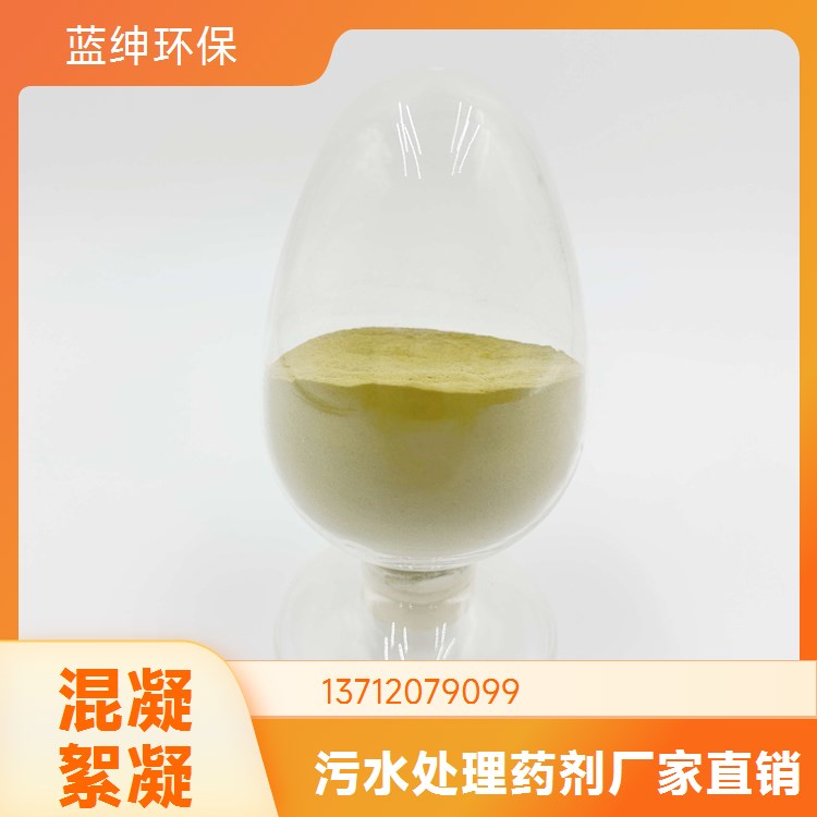 蓝绅环保 含油废水处理用 絮凝脱色 聚胺 用途广泛 操作简便
