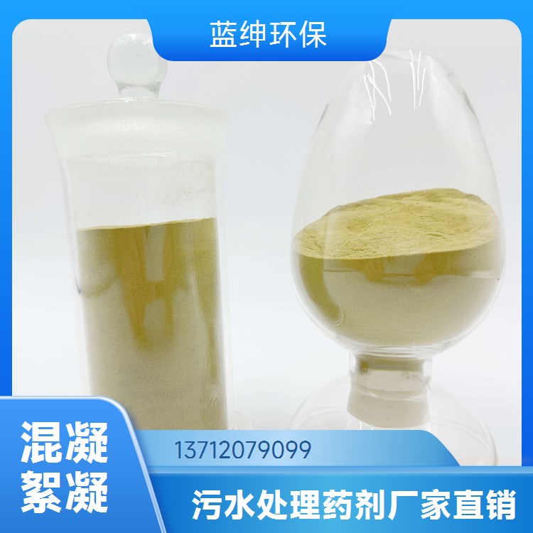 支持定制 密封保存 工业废水处理用 絮凝脱色 聚胺 蓝绅环保