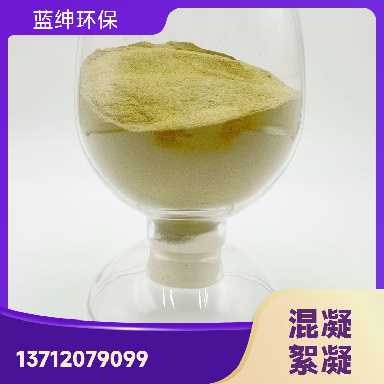 蓝绅环保 改善水质 高效脱色絮凝剂 密封储存 工业废水适用