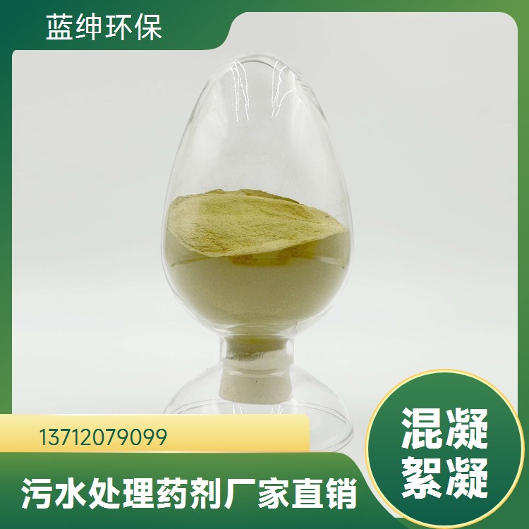 絮凝效果好 重金属废水 重金属捕捉剂 可靠性高 蓝绅环保
