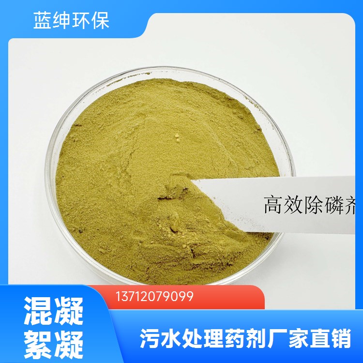 蓝绅环保 水源净化 聚二甲基二烯丙基氯化铵 脱色絮凝净化 反应迅速