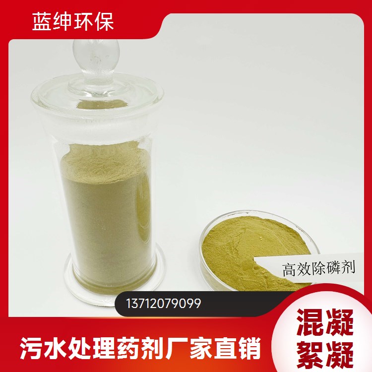 Lasen蓝绅环保 双氰胺甲醛树脂 脱色絮凝剂 性能稳定 印染废水