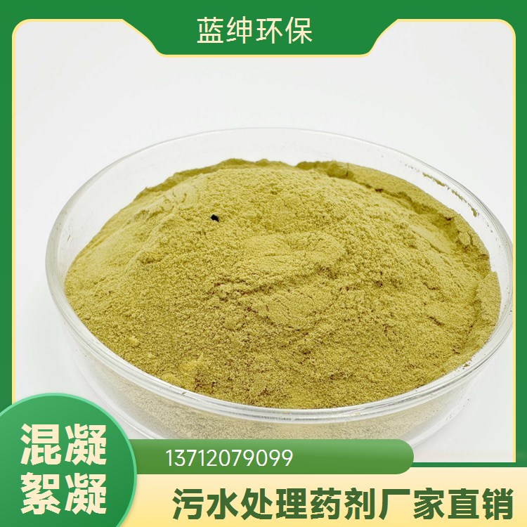 水处理絮凝剂 聚胺 性能稳定 饮用水净化 Lasen蓝绅环保