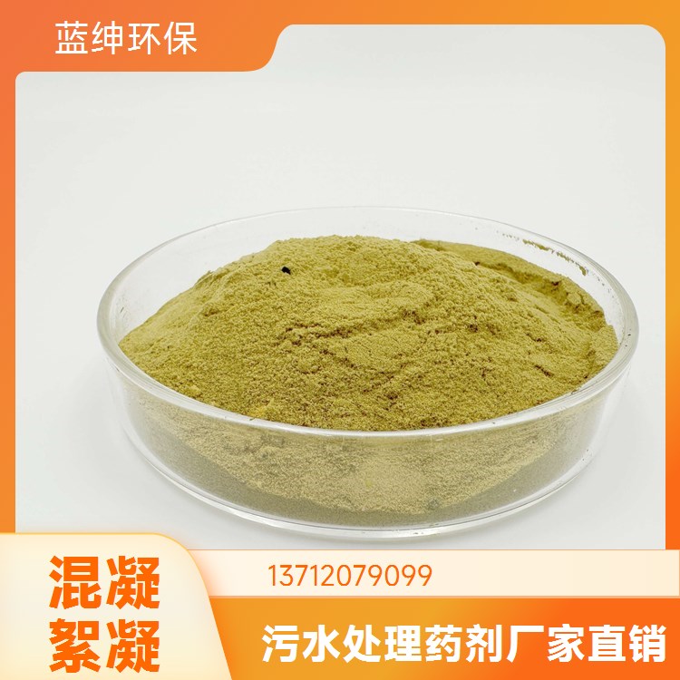 工业破乳剂 絮凝沉淀除油 污水处理 高表面活性 蓝绅环保