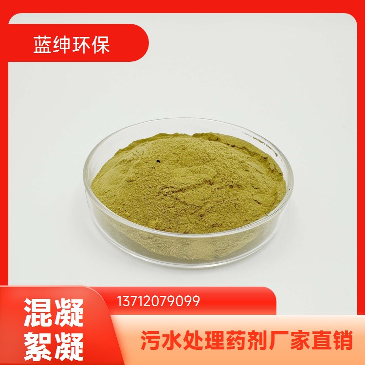 蓝绅环保 水处理用 液体 除氟剂 阳离子絮凝剂 活性高