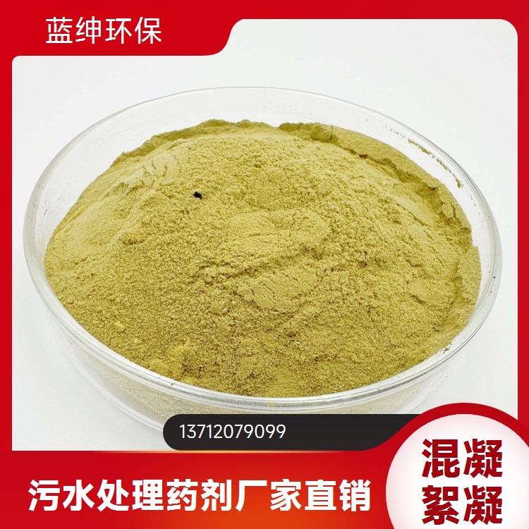 蓝绅环保 快速沉淀 脱色絮凝剂 双氰胺甲醛树脂 印染废水