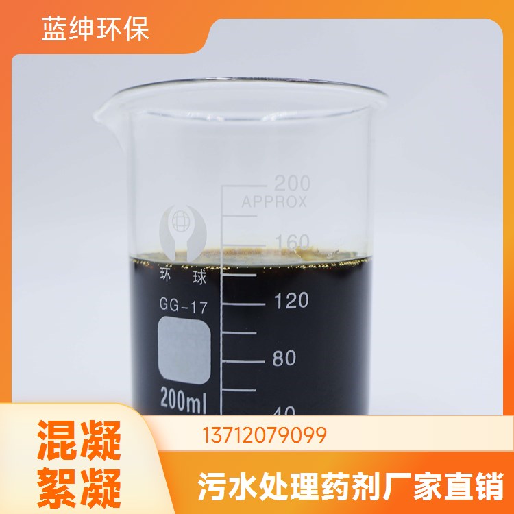 蓝绅环保 污水处理用 高效除氟剂 无机絮凝剂 反应迅速