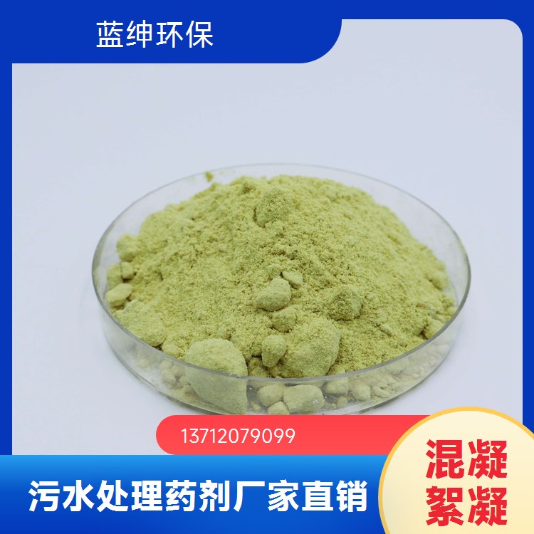 Lasen蓝绅环保 絮凝沉淀除油 高表面活性 含油废水 工业破乳剂