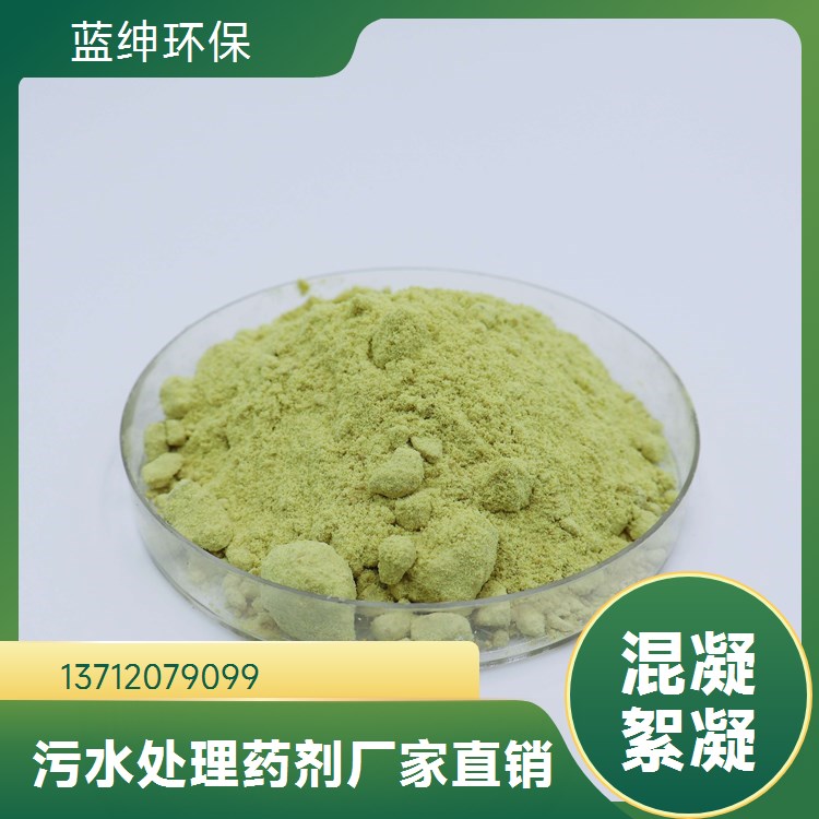 蓝绅环保 污水处理用 液体 除氟剂 无机絮凝剂 过滤性好