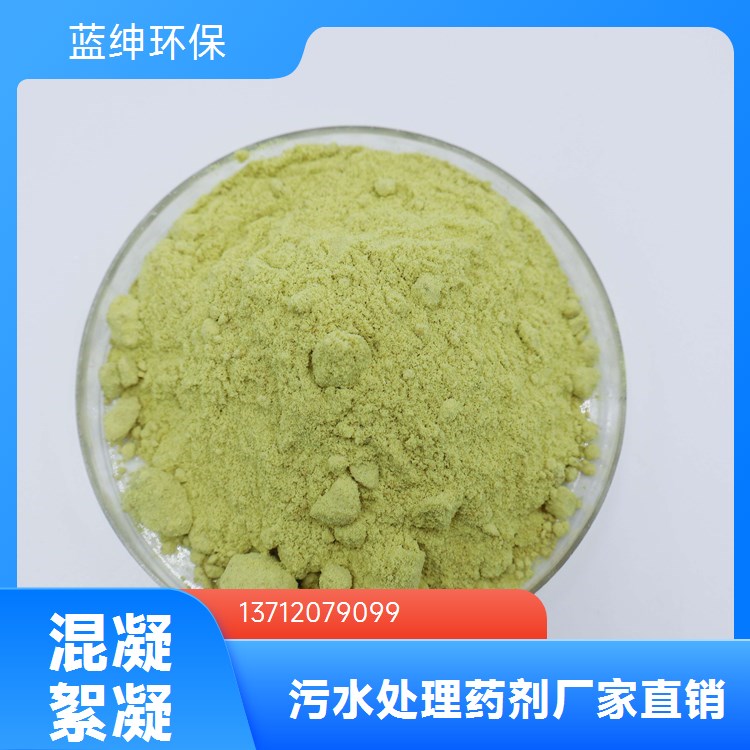 蓝绅环保 聚二甲基二烯丙基氯化铵 按需定制 絮凝剂堵水剂