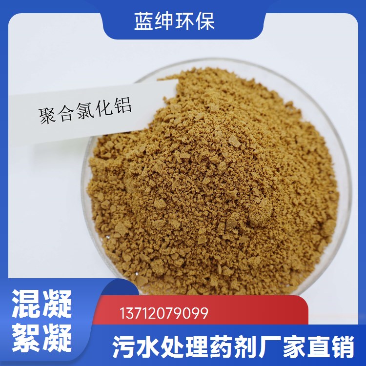 Lasen蓝绅环保 絮凝沉淀除油 炼油厂废水 工业破乳剂 高表面活性