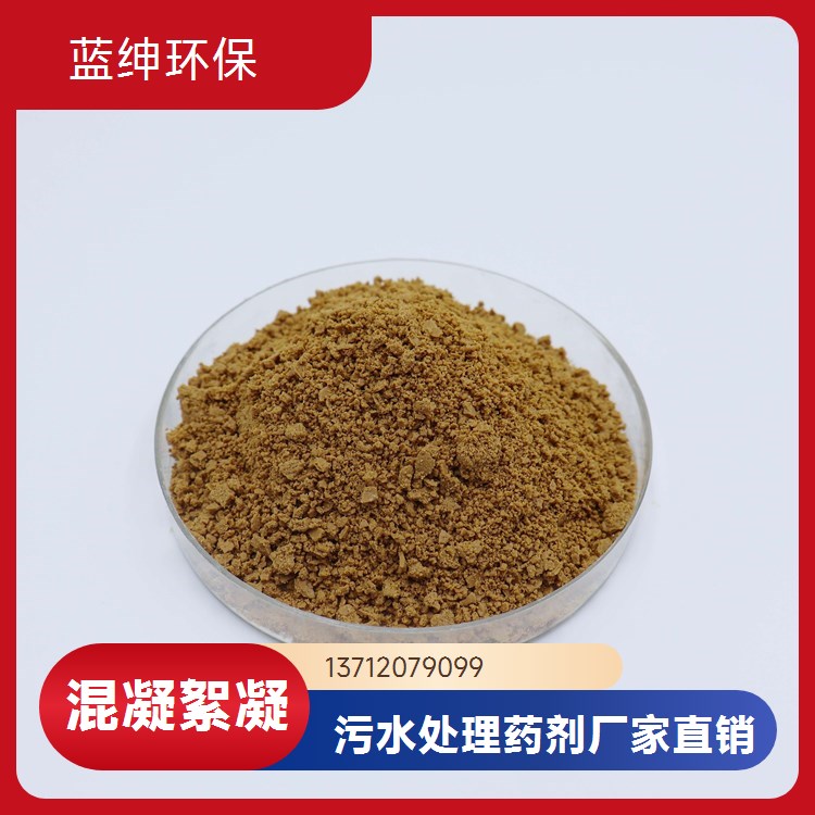 纺织印染化工厂用 改善水质 高效脱色絮凝剂 操作简单 蓝绅环保