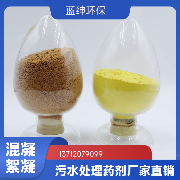 操作简单 造纸化工厂用 脱色絮凝剂 净化效果好 蓝绅环保