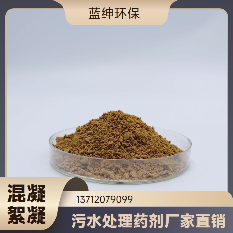 螯合力强 工业污水处理 重金属捕捉剂 絮凝效果好 Lasen蓝绅环保