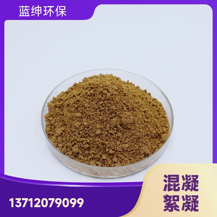 污水脱色絮凝剂 支持定制 染料厂适用 改善水质 蓝绅环保