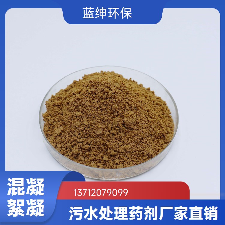 蓝绅环保 可靠性高 用途广泛 高分子絮凝剂聚胺 染料废水处理用