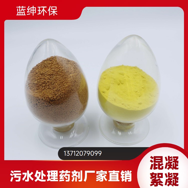 蓝绅环保 高表面活性 破乳剂 生活污水 絮凝沉淀除油