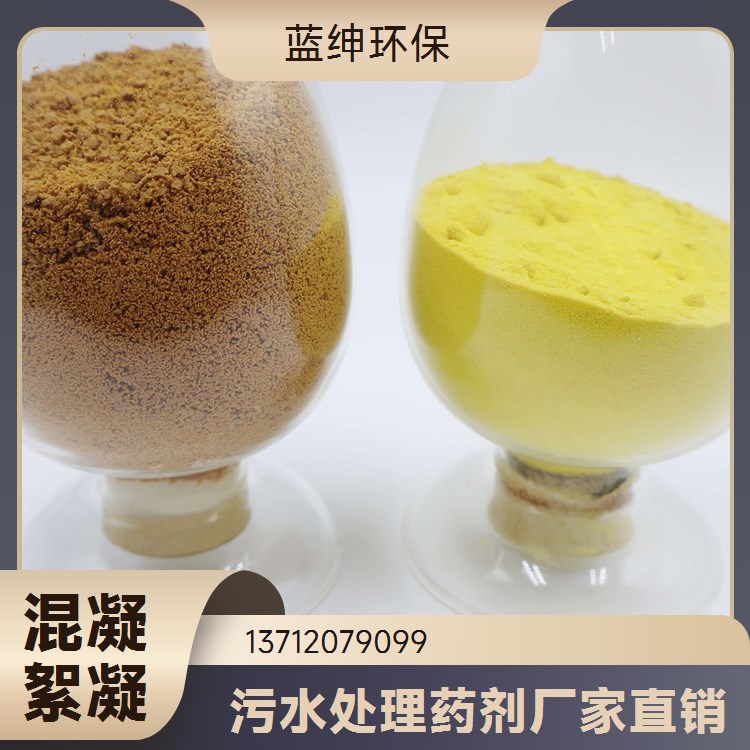 蓝绅环保 污水处理用 高效除氟剂 阳离子絮凝剂 适应性强