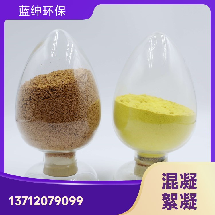 蓝绅环保 水处理用 液体 除氟剂 阳离子絮凝剂 过滤性好