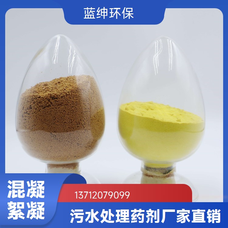Lasen蓝绅环保 高表面活性 工业破乳剂 絮凝沉淀除油 污水处理