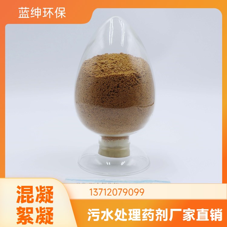 废水处理适用 污水脱色絮凝剂 出水干净 操作简单 蓝绅环保