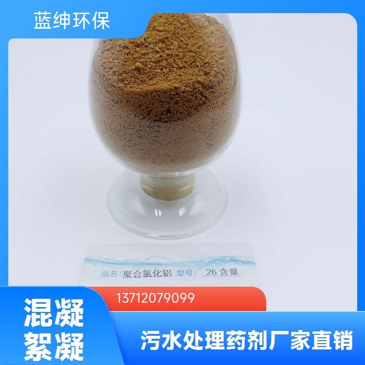 印染废水 双氰胺甲醛树脂 高溶解性 脱色絮凝剂 蓝绅环保