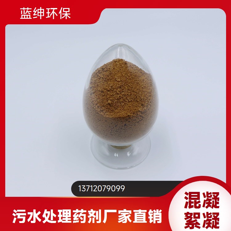 染料废水处理用 用途广泛 聚胺混凝剂 高效节能 蓝绅环保
