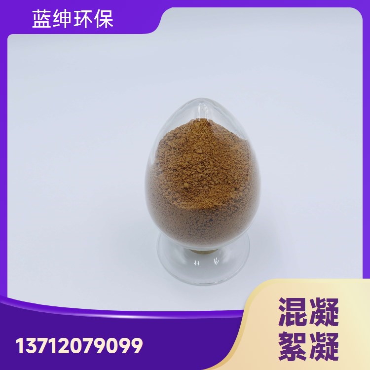 可靠性高 聚胺混凝剂 无腐蚀性 含油废水处理用 蓝绅环保