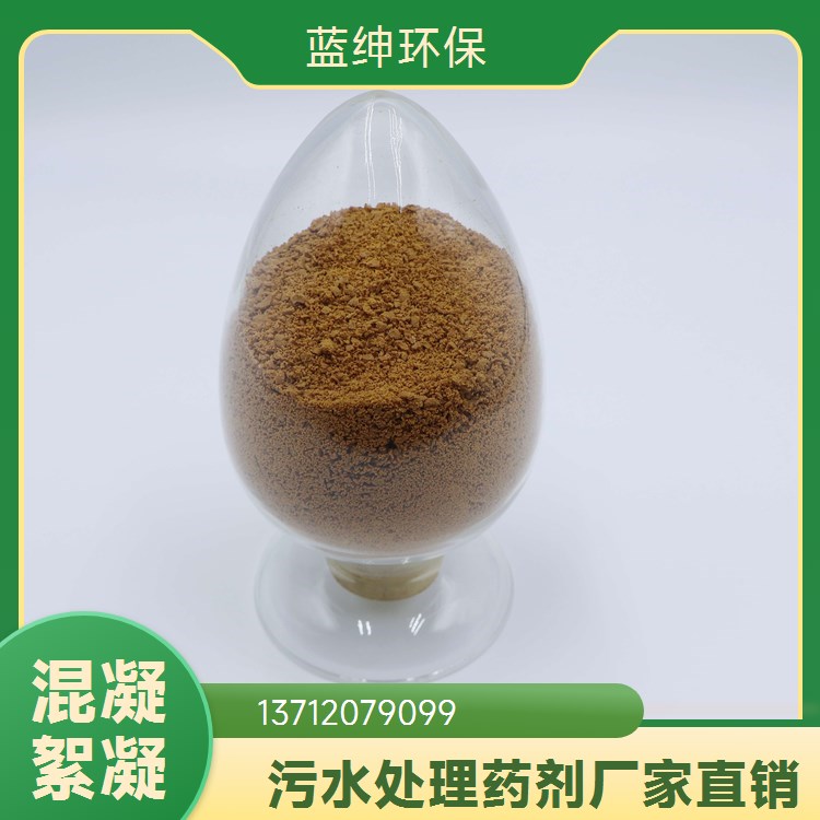 反应迅速 操作简便 工业废水处理用 聚胺混凝剂 蓝绅环保